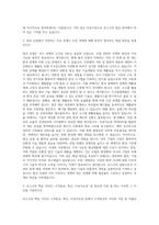포스코지원 포스코 철강분야 지원 자기소개서-2
