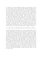 포스코지원 포스코 철강분야 지원 자기소개서-3