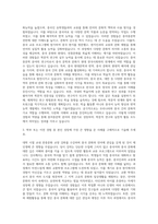 경북대학교 일반대학원 중어중문학과 자기소개서-2