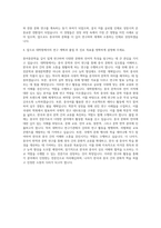 경북대학교 일반대학원 중어중문학과 자기소개서-3