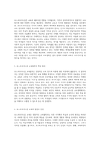20세기 교육 사상의 변화 포스트모더니즘 교육철학의 심층 탐구-2