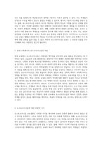 20세기 교육 사상의 변화 포스트모더니즘 교육철학의 심층 탐구-3