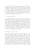 20세기 교육 사상의 변화 포스트모더니즘 교육철학의 심층 탐구-4
