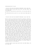 아주대학교의료원 방사선사 자기소개서-1