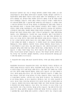 아주대학교의료원 방사선사 자기소개서-2