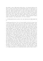 아주대학교의료원 방사선사 자기소개서-3