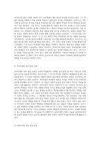 20세기 교육학의 발전 전반과 후반의 이론적 기반 및 개인적 교육철학 탐구-2