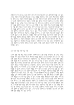 20세기 교육학의 발전 전반과 후반의 이론적 기반 및 개인적 교육철학 탐구-3