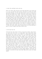 20세기 교육학의 발전 전반과 후반의 이론적 기반 및 개인적 교육철학 탐구-4