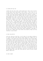 20세기 교육학의 발전 전반과 후반의 이론적 기반 및 개인적 교육철학 탐구-5