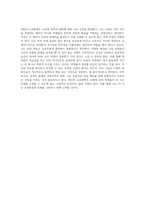 20세기 교육학의 발전 전반과 후반의 이론적 기반 및 개인적 교육철학 탐구-6