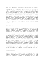 20세기 구약신학의 주요 쟁점과 발전 방향 탐구-2