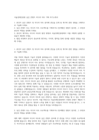 서울경제진흥원 실감 콘텐츠 미디어 아트 기획 자기소개서-1