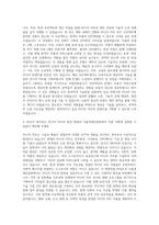 서울경제진흥원 실감 콘텐츠 미디어 아트 기획 자기소개서-2