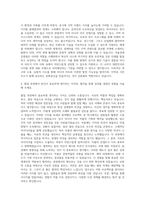 서울경제진흥원 실감 콘텐츠 미디어 아트 기획 자기소개서-3