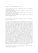 11번가_Biz - 서비스 기획 및 제휴마케팅 자기소개서 (5)-1