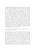 11번가_Biz - 서비스 기획 및 제휴마케팅 자기소개서 (5)-2