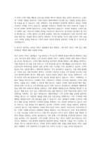 11번가_Biz - 서비스 기획 및 제휴마케팅 자기소개서 (5)-3