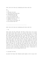 20세기 근대사 연구의 새로운 접근 유럽통합운동을 통한 새로운 유럽의 건설-1