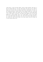 20세기 근대사 연구의 새로운 접근 유럽통합운동을 통한 새로운 유럽의 건설-6