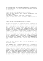 포스코직업훈련생자기소개서 포스코직업훈련생자기소개서예문_2013포스코직업훈련생자소서_포스코직업훈련생자기소개서_포스코자소서_포스코직업훈련생자기소개서샘플_포스코직업훈련생자소서예문 자기소개서-1
