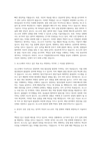포스코직업훈련생자기소개서 포스코직업훈련생자기소개서예문_2013포스코직업훈련생자소서_포스코직업훈련생자기소개서_포스코자소서_포스코직업훈련생자기소개서샘플_포스코직업훈련생자소서예문 자기소개서-2