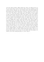 포스코직업훈련생자기소개서 포스코직업훈련생자기소개서예문_2013포스코직업훈련생자소서_포스코직업훈련생자기소개서_포스코자소서_포스코직업훈련생자기소개서샘플_포스코직업훈련생자소서예문 자기소개서-3