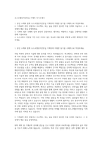 포스코챌린지인턴십 기계직 자기소개서-1