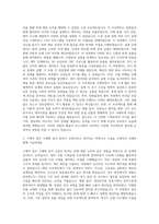 포스코챌린지인턴십 기계직 자기소개서-2