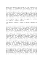 포스코챌린지인턴십 기계직 자기소개서-3