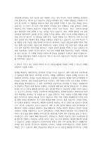 포스코챌린지인턴십 포스코챌린지인턴십 자기소개서-2
