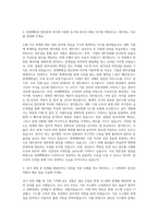 롯데백화점 법인회계 자기소개서-2