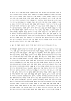 롯데백화점 법인회계 자기소개서-3