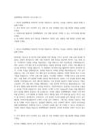 롯데백화점 빅데이터 자기소개서 (1)-1