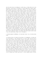 롯데백화점 빅데이터 자기소개서 (1)-2