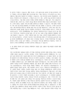 롯데백화점 빅데이터 자기소개서 (1)-3