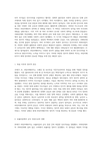 20세기 라틴아메리카의 역사적 변곡점과 정치적 변천사 탐구-2