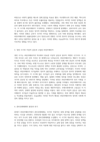 20세기 라틴아메리카의 역사적 변곡점과 정치적 변천사 탐구-3