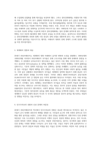 20세기 라틴아메리카의 역사적 변곡점과 정치적 변천사 탐구-4
