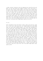 20세기 라틴아메리카의 역사적 변곡점과 정치적 변천사 탐구-5