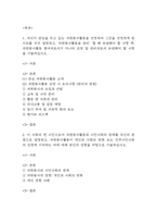 자신이 관심을 두고 있는 자원봉사활동을 선정하여 그것을 선정하게 된 이유를 우선 설명하고, 자원봉사활동을 관리 할 때 유념해야 할 사항 즉, 자원봉사활동 참여자로서가 아니라 운영 및 관리자로서 유념해야 할 사항을 기술. 이 사회의 한 시민으로서 자원봉사활동과 시민사회의 관계를 자신의 관점으로 설명하고, (2025년도 1학기 자원봉사론 기말과제물)-2