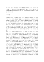 자신이 관심을 두고 있는 자원봉사활동을 선정하여 그것을 선정하게 된 이유를 우선 설명하고, 자원봉사활동을 관리 할 때 유념해야 할 사항 즉, 자원봉사활동 참여자로서가 아니라 운영 및 관리자로서 유념해야 할 사항을 기술. 이 사회의 한 시민으로서 자원봉사활동과 시민사회의 관계를 자신의 관점으로 설명하고, (2025년도 1학기 자원봉사론 기말과제물)-3