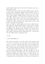 자신이 관심을 두고 있는 자원봉사활동을 선정하여 그것을 선정하게 된 이유를 우선 설명하고, 자원봉사활동을 관리 할 때 유념해야 할 사항 즉, 자원봉사활동 참여자로서가 아니라 운영 및 관리자로서 유념해야 할 사항을 기술. 이 사회의 한 시민으로서 자원봉사활동과 시민사회의 관계를 자신의 관점으로 설명하고, (2025년도 1학기 자원봉사론 기말과제물)-4