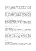 자신이 관심을 두고 있는 자원봉사활동을 선정하여 그것을 선정하게 된 이유를 우선 설명하고, 자원봉사활동을 관리 할 때 유념해야 할 사항 즉, 자원봉사활동 참여자로서가 아니라 운영 및 관리자로서 유념해야 할 사항을 기술. 이 사회의 한 시민으로서 자원봉사활동과 시민사회의 관계를 자신의 관점으로 설명하고, (2025년도 1학기 자원봉사론 기말과제물)-5