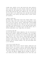자신이 관심을 두고 있는 자원봉사활동을 선정하여 그것을 선정하게 된 이유를 우선 설명하고, 자원봉사활동을 관리 할 때 유념해야 할 사항 즉, 자원봉사활동 참여자로서가 아니라 운영 및 관리자로서 유념해야 할 사항을 기술. 이 사회의 한 시민으로서 자원봉사활동과 시민사회의 관계를 자신의 관점으로 설명하고, (2025년도 1학기 자원봉사론 기말과제물)-6