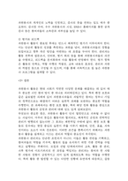 자신이 관심을 두고 있는 자원봉사활동을 선정하여 그것을 선정하게 된 이유를 우선 설명하고, 자원봉사활동을 관리 할 때 유념해야 할 사항 즉, 자원봉사활동 참여자로서가 아니라 운영 및 관리자로서 유념해야 할 사항을 기술. 이 사회의 한 시민으로서 자원봉사활동과 시민사회의 관계를 자신의 관점으로 설명하고, (2025년도 1학기 자원봉사론 기말과제물)-7