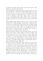 자신이 관심을 두고 있는 자원봉사활동을 선정하여 그것을 선정하게 된 이유를 우선 설명하고, 자원봉사활동을 관리 할 때 유념해야 할 사항 즉, 자원봉사활동 참여자로서가 아니라 운영 및 관리자로서 유념해야 할 사항을 기술. 이 사회의 한 시민으로서 자원봉사활동과 시민사회의 관계를 자신의 관점으로 설명하고, (2025년도 1학기 자원봉사론 기말과제물)-8