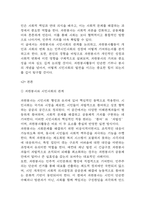 자신이 관심을 두고 있는 자원봉사활동을 선정하여 그것을 선정하게 된 이유를 우선 설명하고, 자원봉사활동을 관리 할 때 유념해야 할 사항 즉, 자원봉사활동 참여자로서가 아니라 운영 및 관리자로서 유념해야 할 사항을 기술. 이 사회의 한 시민으로서 자원봉사활동과 시민사회의 관계를 자신의 관점으로 설명하고, (2025년도 1학기 자원봉사론 기말과제물)-10