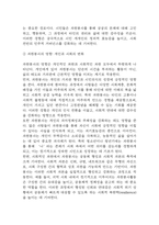 자신이 관심을 두고 있는 자원봉사활동을 선정하여 그것을 선정하게 된 이유를 우선 설명하고, 자원봉사활동을 관리 할 때 유념해야 할 사항 즉, 자원봉사활동 참여자로서가 아니라 운영 및 관리자로서 유념해야 할 사항을 기술. 이 사회의 한 시민으로서 자원봉사활동과 시민사회의 관계를 자신의 관점으로 설명하고, (2025년도 1학기 자원봉사론 기말과제물)-11