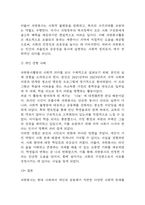자신이 관심을 두고 있는 자원봉사활동을 선정하여 그것을 선정하게 된 이유를 우선 설명하고, 자원봉사활동을 관리 할 때 유념해야 할 사항 즉, 자원봉사활동 참여자로서가 아니라 운영 및 관리자로서 유념해야 할 사항을 기술. 이 사회의 한 시민으로서 자원봉사활동과 시민사회의 관계를 자신의 관점으로 설명하고, (2025년도 1학기 자원봉사론 기말과제물)-12